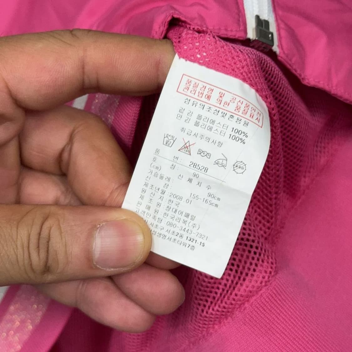 리복 빈티지 핑크 로고 트랙탑 집업 저지 90 상품이미지5