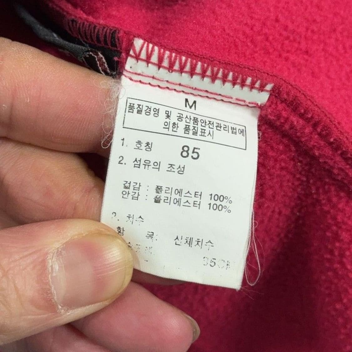 노스페이스 레드 로고 플리스 후리스 85 상품이미지4