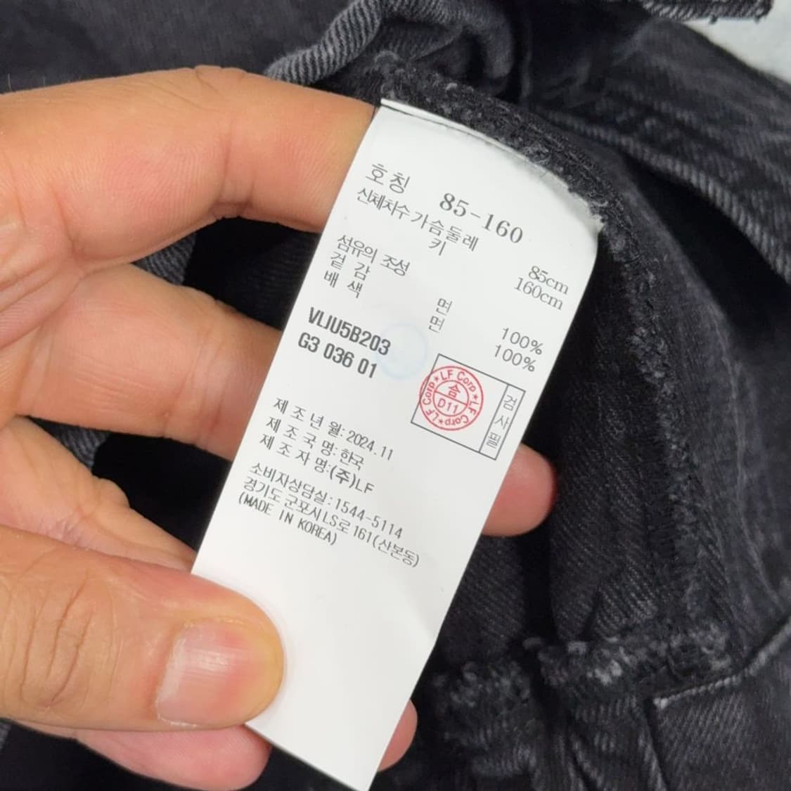 아떼 흑청 카라 데님 워크 자켓 36 상품이미지4