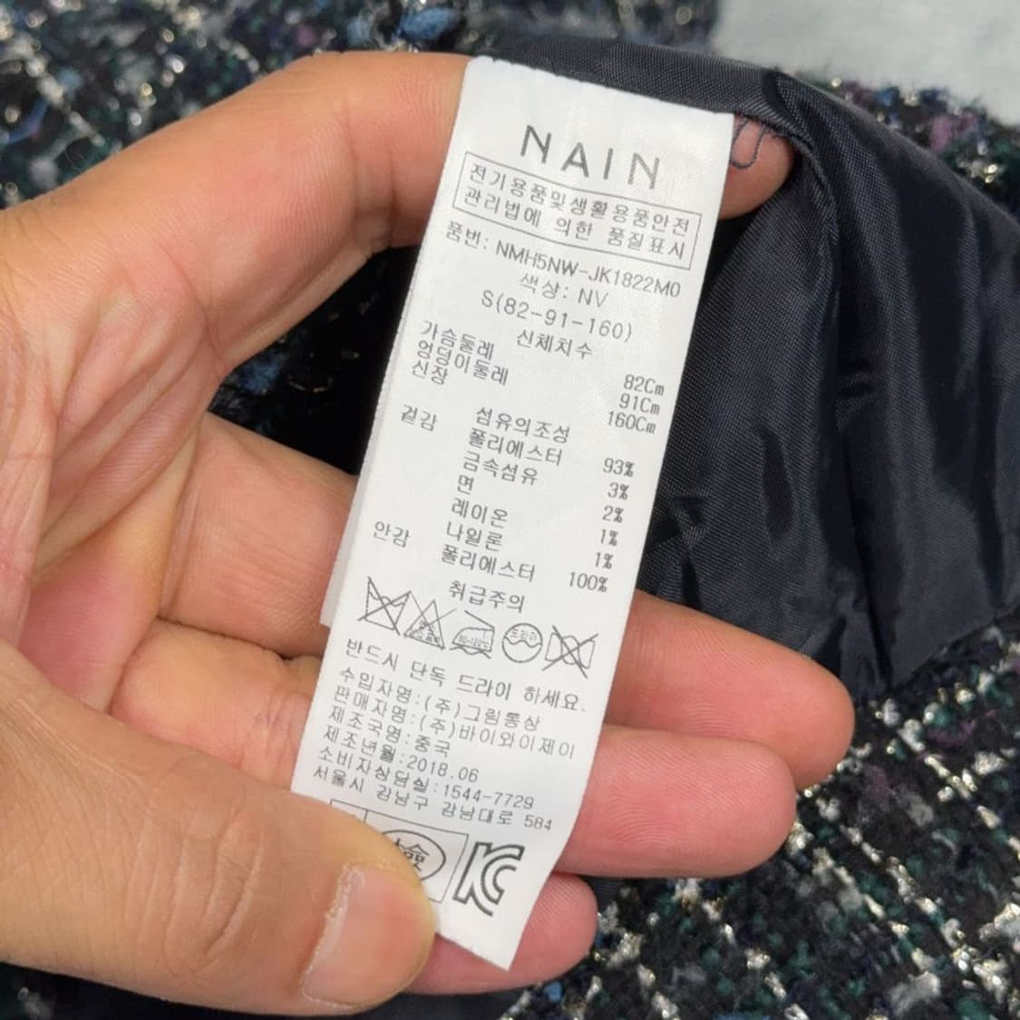 나인 그린 클래식 트위드 자켓 S 상품이미지4