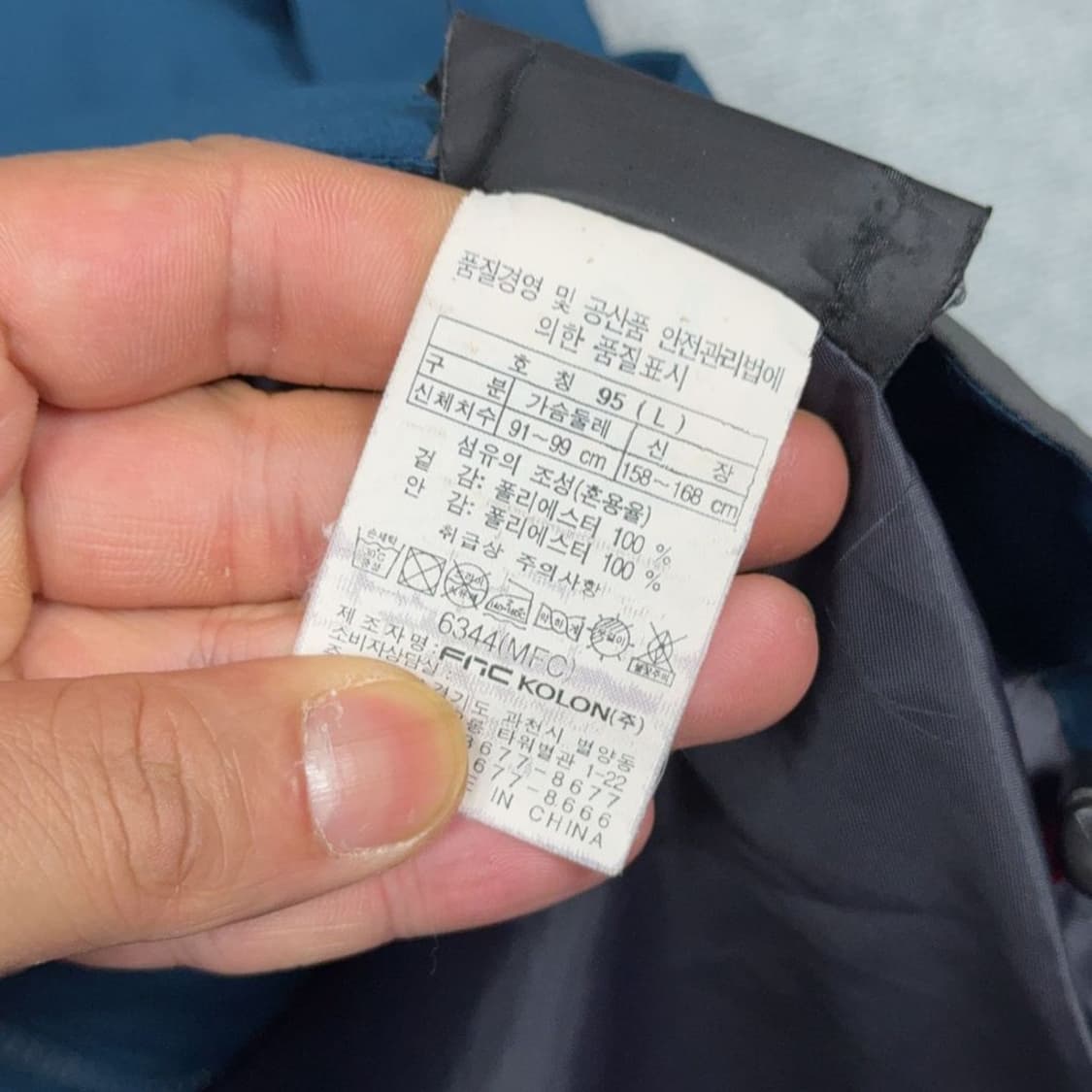 코오롱 네이비 등산 기능성 바람막이 95L 상품이미지6