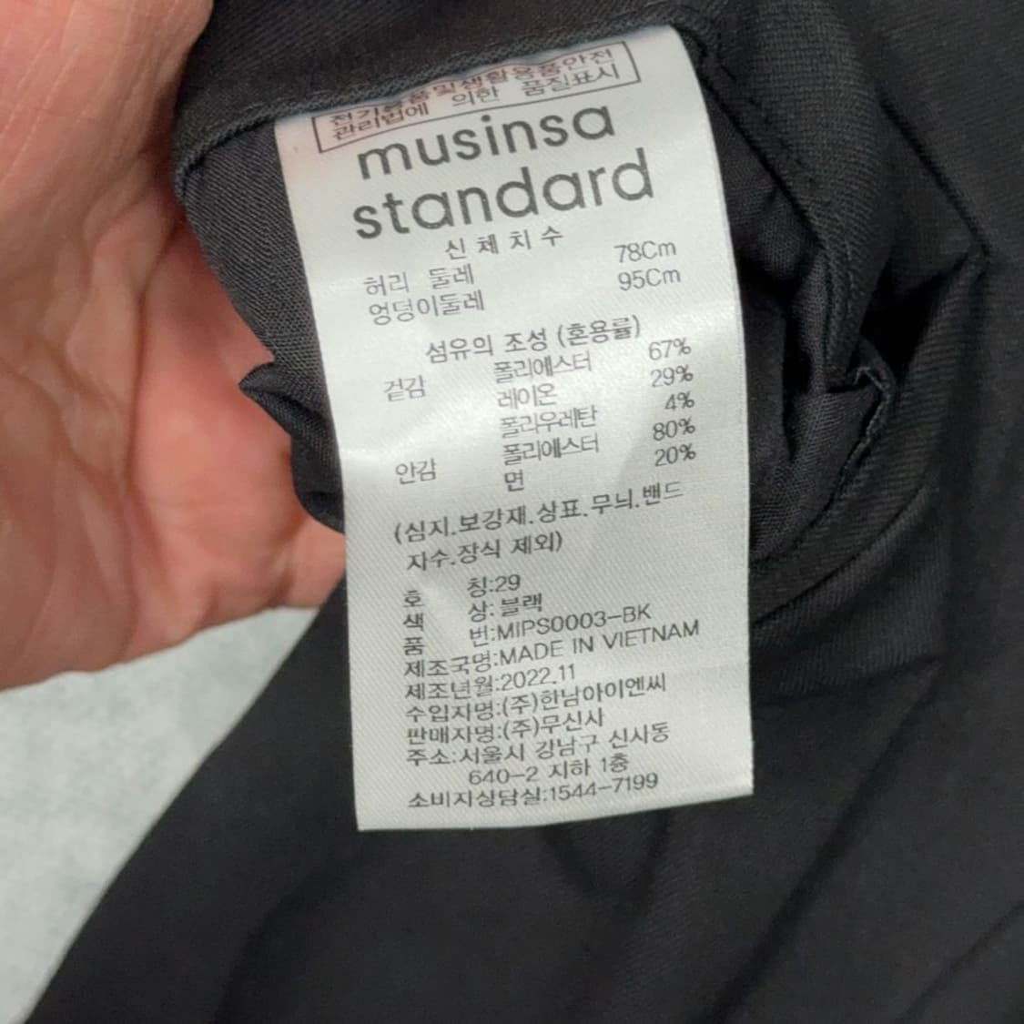 [새상품]무신사스탠다드 블랙 슬랙스 29 상품이미지7