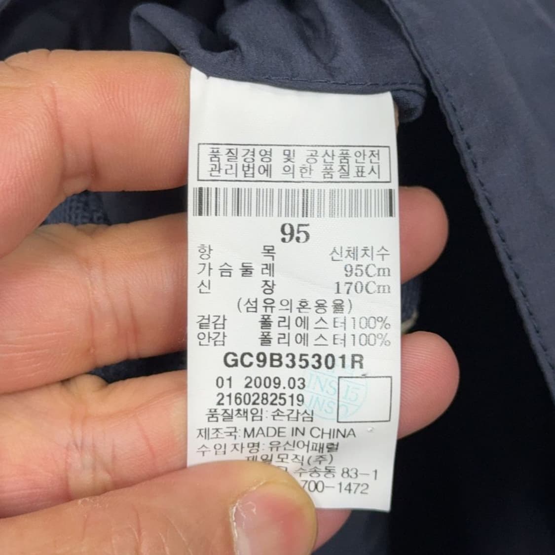 갤럭시 네이비 남성 캐주얼 워크 자켓 95 상품이미지6