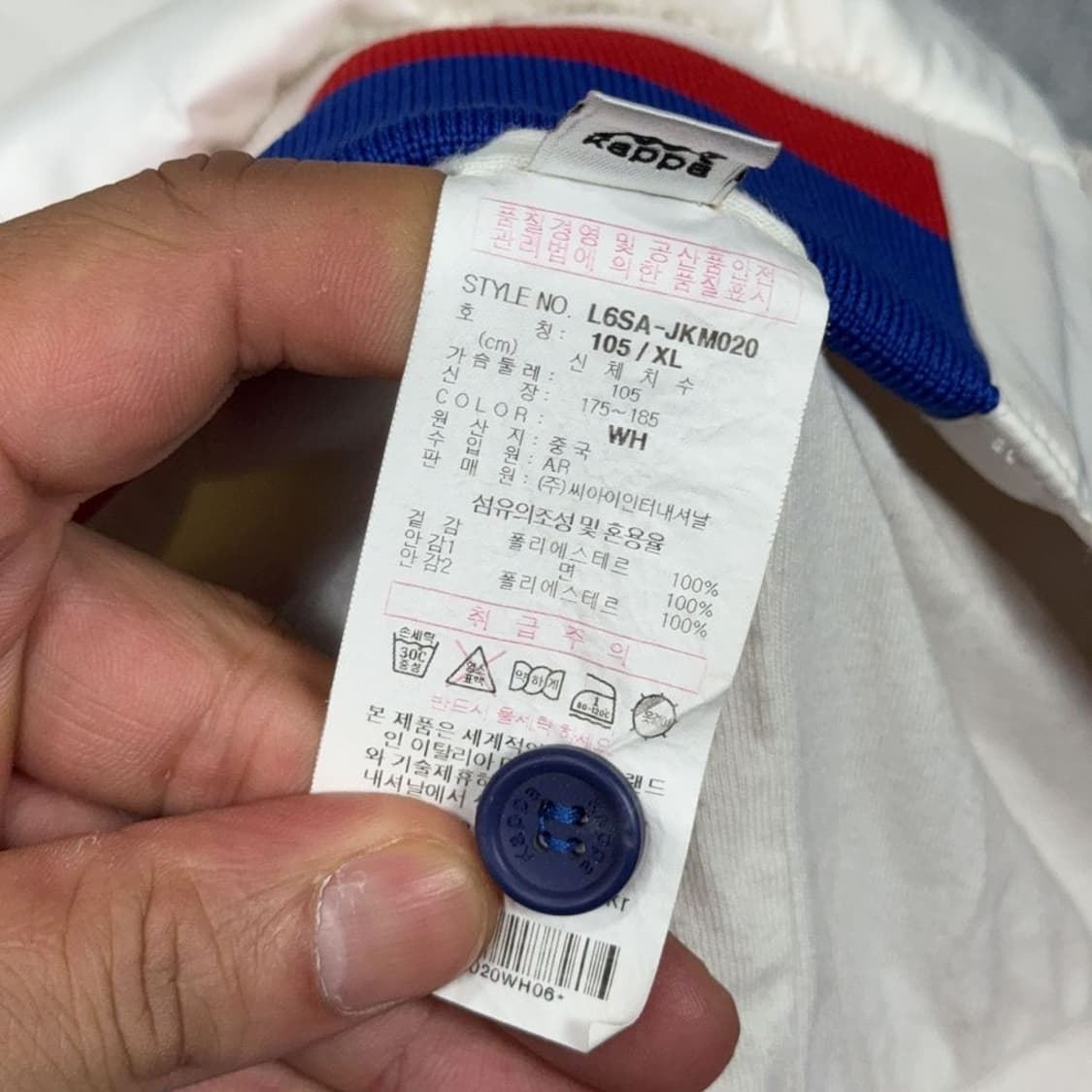 카파 빈티지 프랑스 백자수 로고 스타디움 자켓 XL 상품이미지9