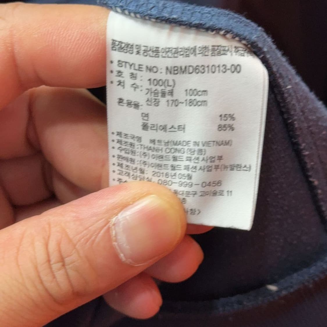 뉴발란스 네이비 로고 남성 집업 저지 L 상품이미지9