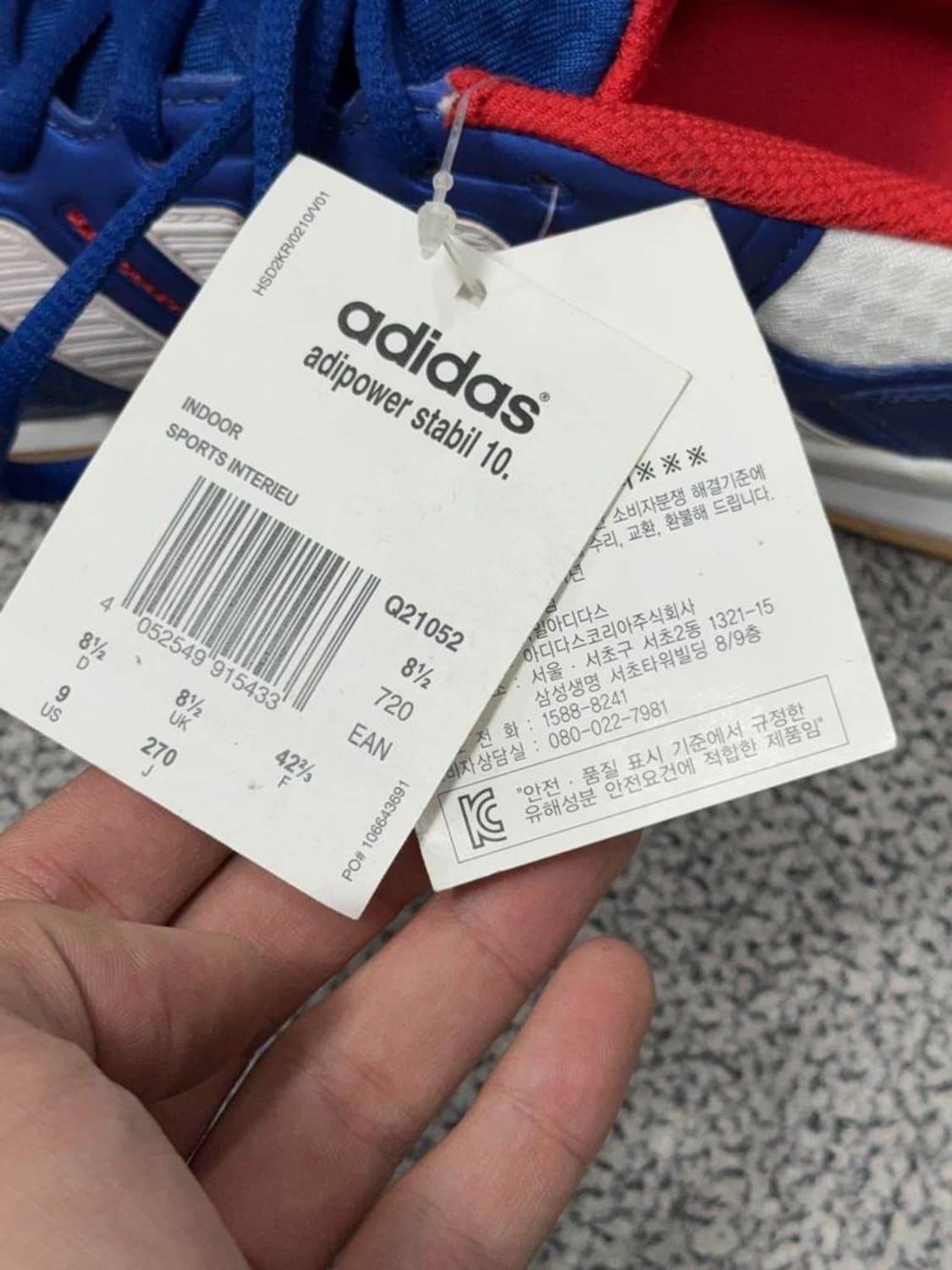 [새상품] 아디다스 아디파워스테빌10 265 상품이미지5
