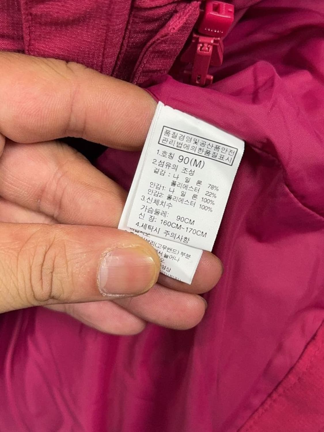 노스페이스 로고 레드 바람막이 자켓 M / 90 상품이미지9