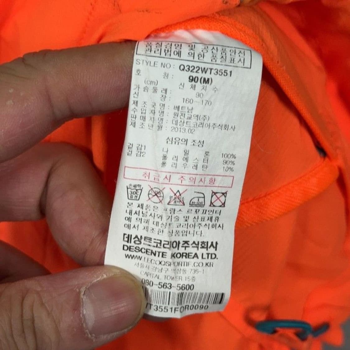 르꼬끄 오렌지 로고 기능성 바람막이 M 상품이미지3