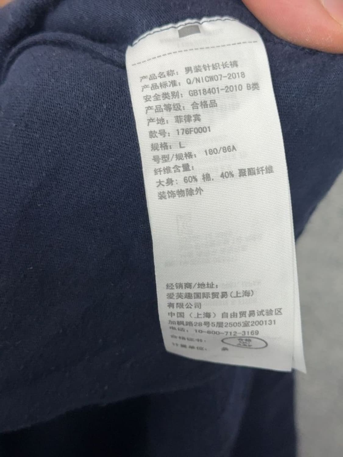 아베크롬비 Y2K 로고 트레이닝 팬츠 L 상품이미지9