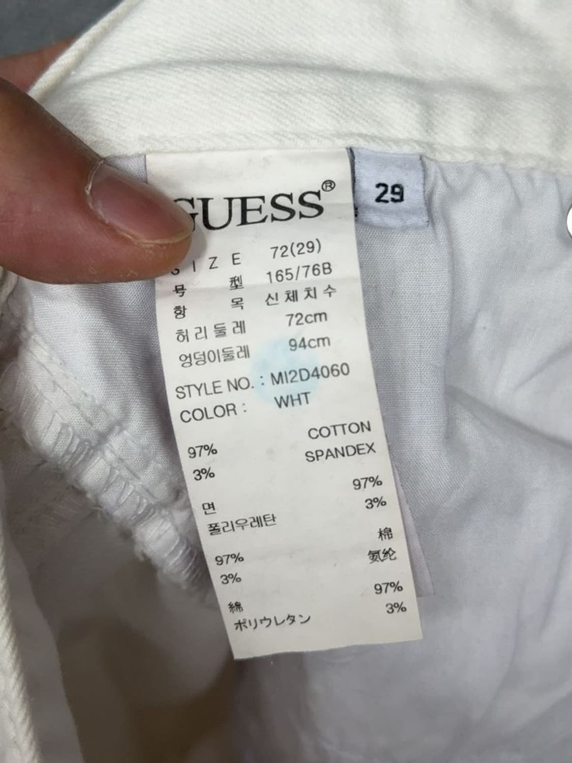 게스 화이트 크림 여성 청바지 29 상품이미지9