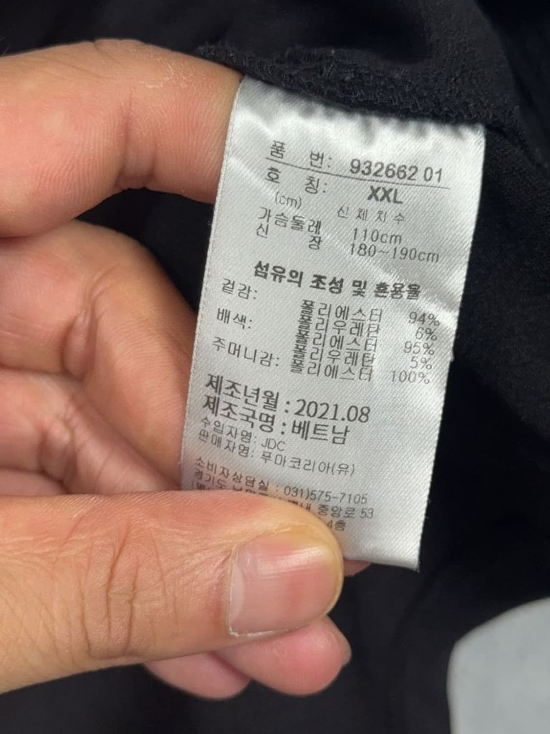푸마 블랙 로고 기능성 집업 XXL 상품이미지8