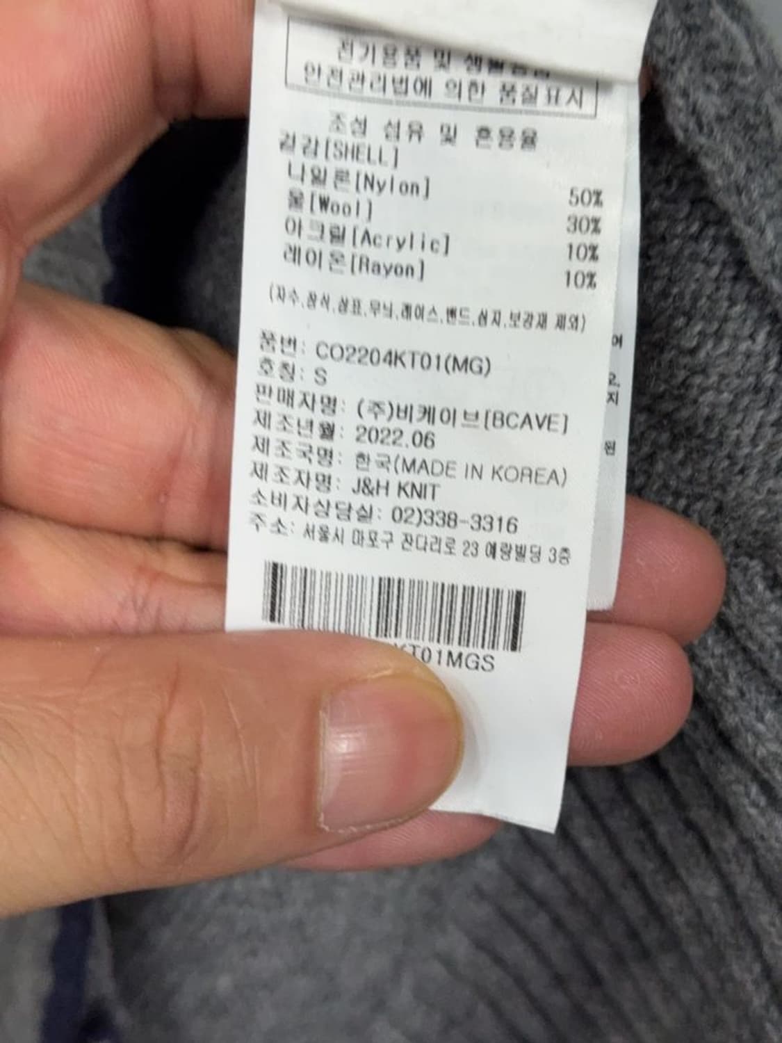 커버낫 C로고 프린팅 그레이 니트 S 상품이미지8