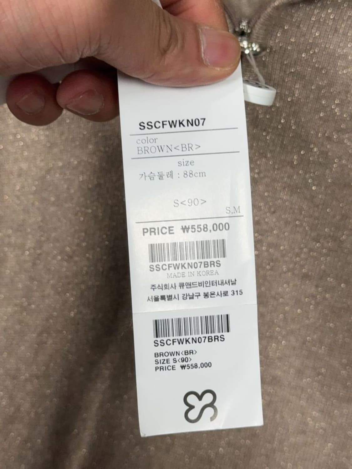 [새상품]스테디스윗스팟 베이지 울 카라 니트 S 상품이미지7