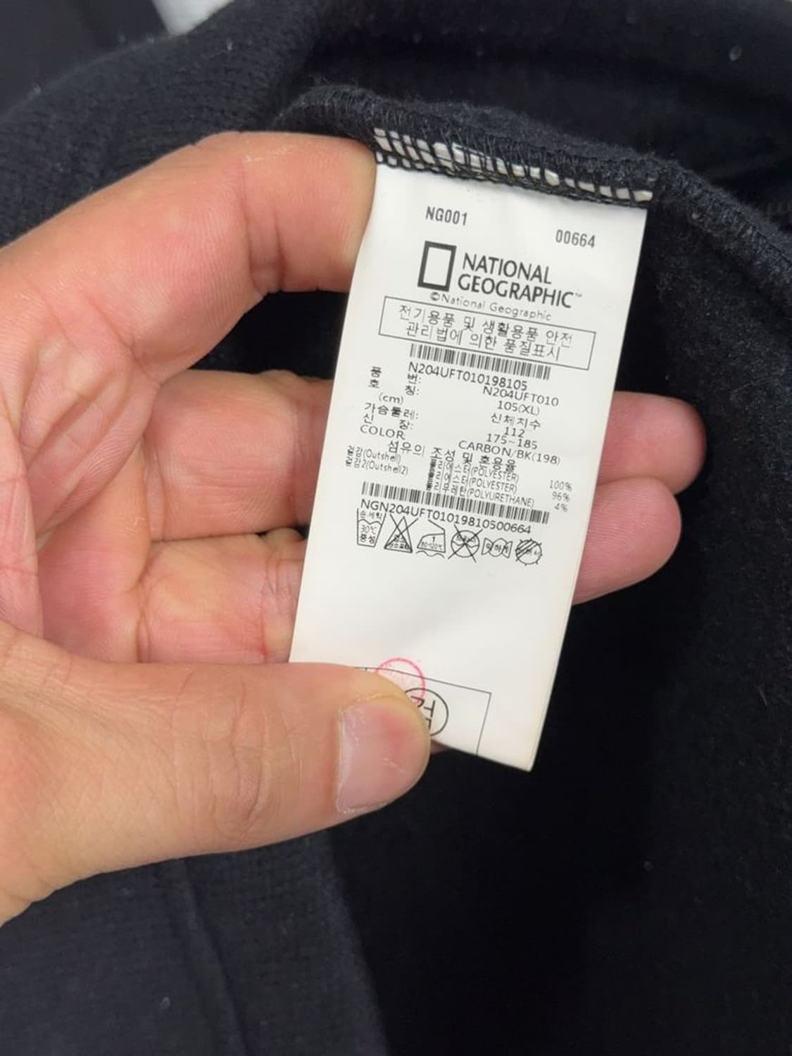 내셔널지오그래픽 블랙 로고 플리스 완장 후리스 105(XL) 상품이미지8