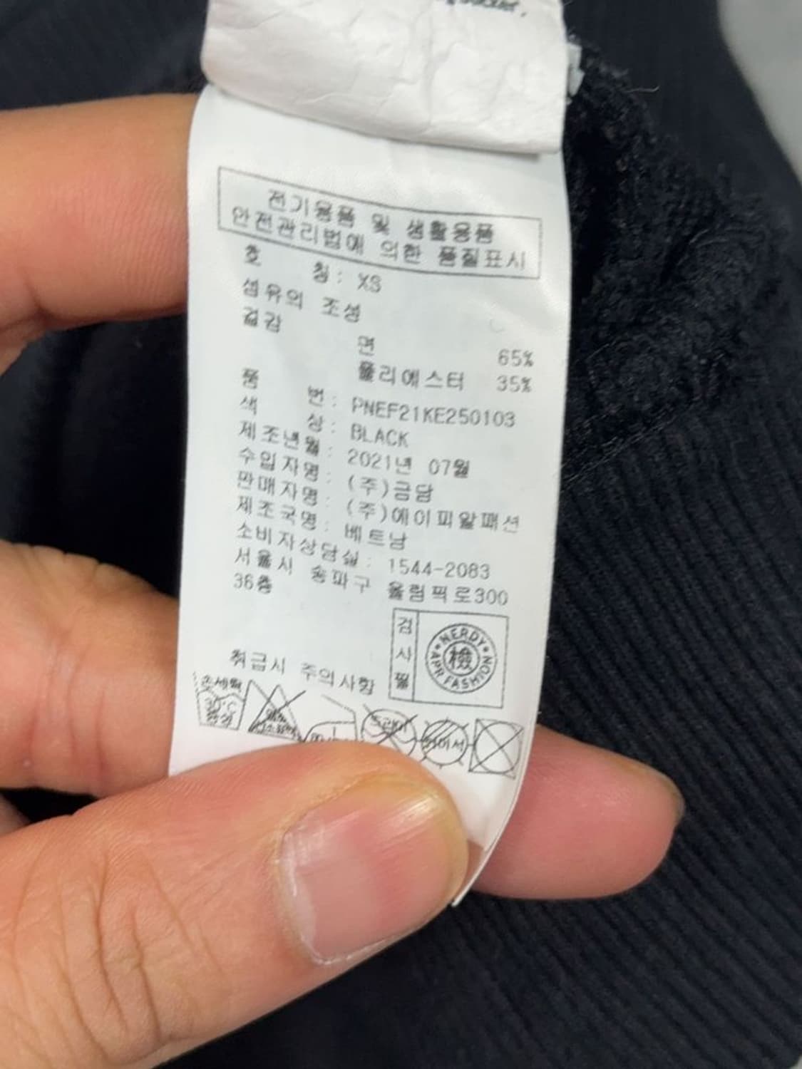 널디 블랙 로고 트랙 크롭 후드티 XS 상품이미지9