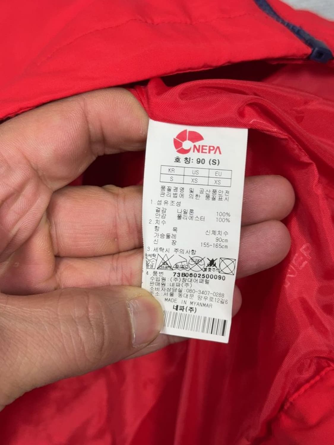 네파 레드 로고 기능성 바람막이 90 상품이미지9