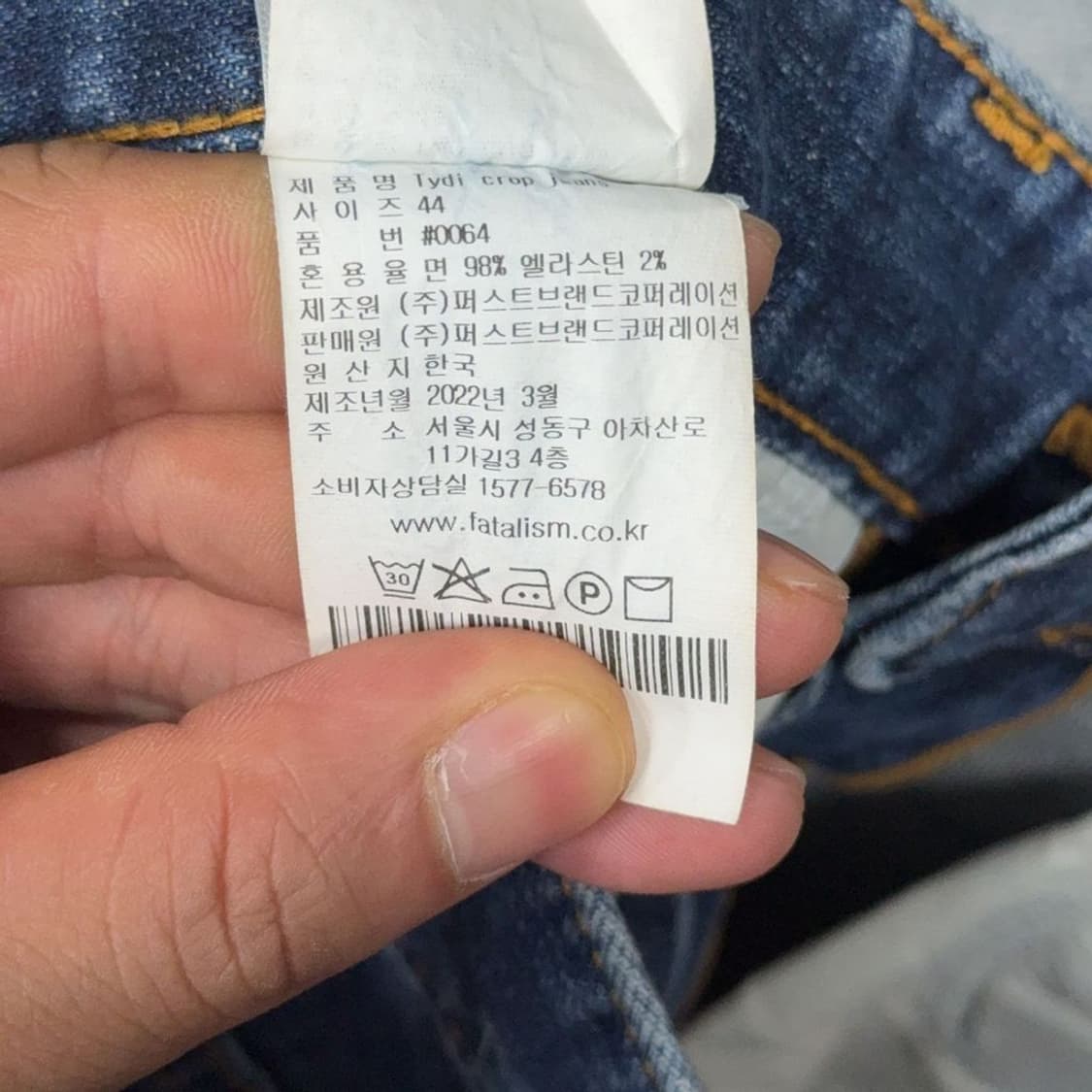 페이탈리즘 네이비 남성 캐주얼 크롭진 44 상품이미지8