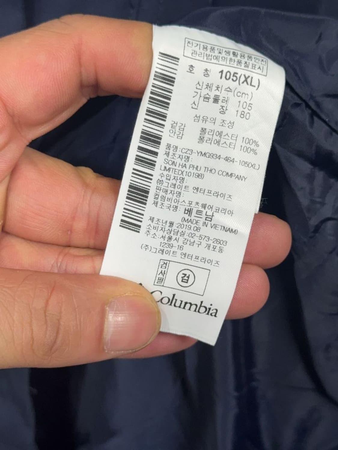 콜롬비아 네이비 기능성 바람막이 105(XL) 상품이미지9