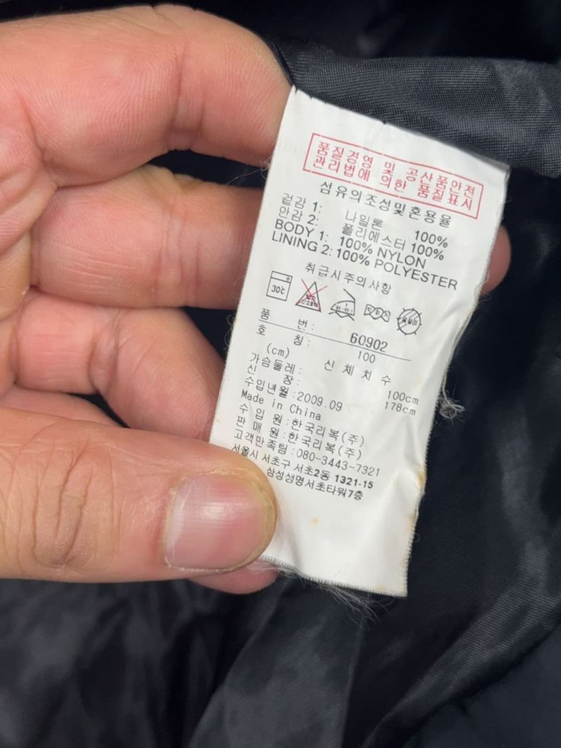 리복 블랙 로고 오버핏 바람막이 100 상품이미지6