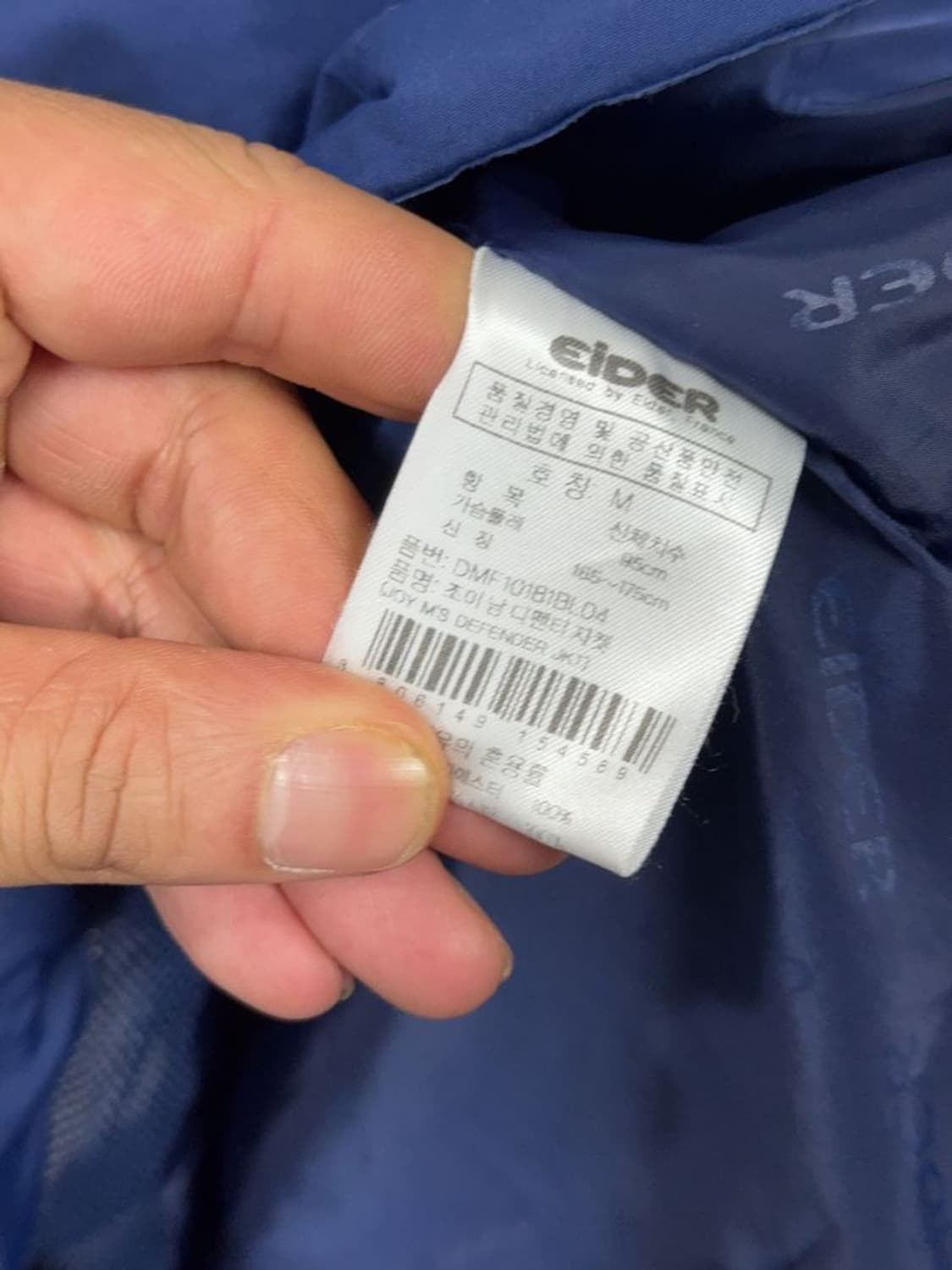아이더 네이비 기능성 바람막이 M 상품이미지8
