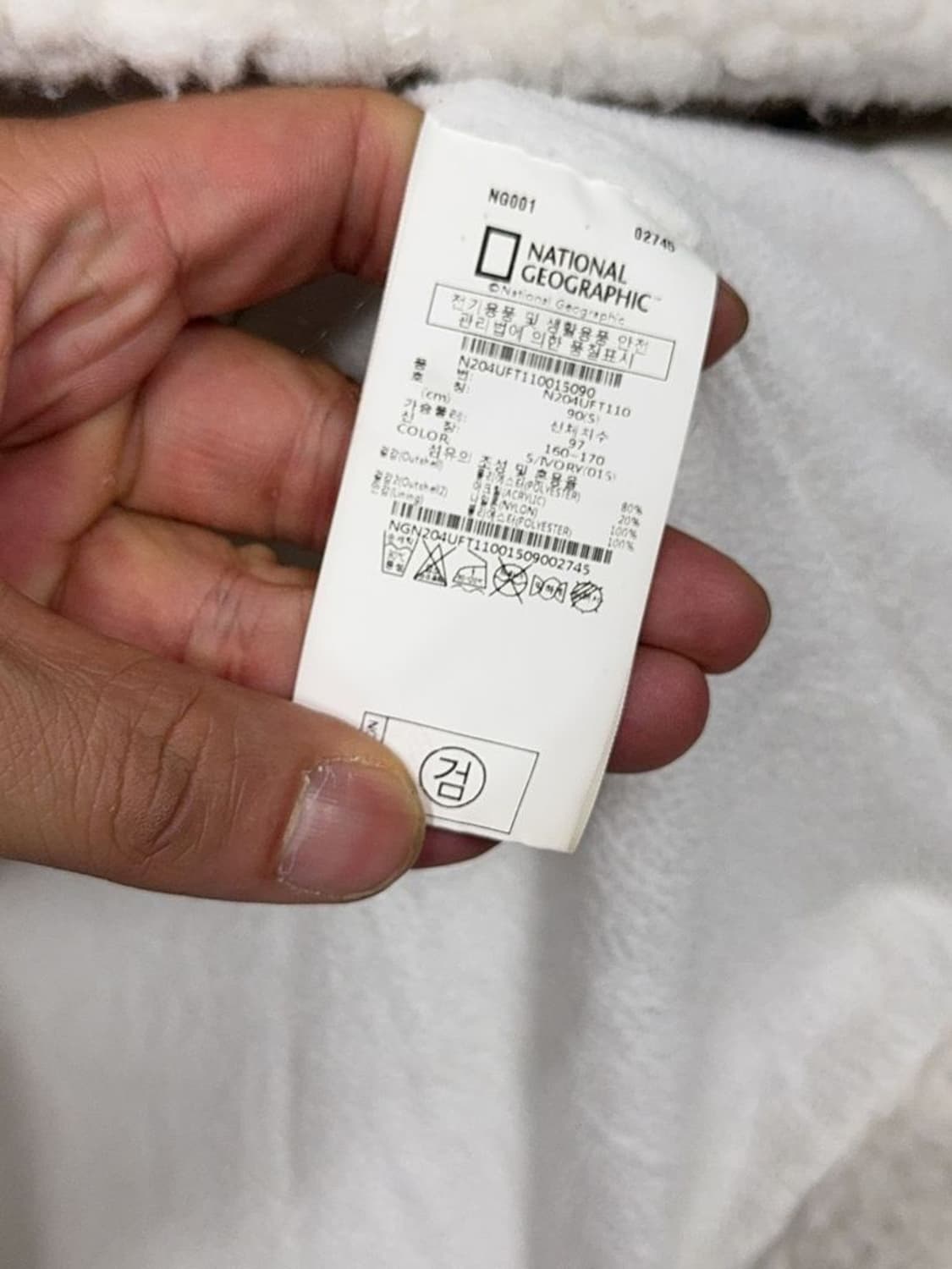 내셔널지오그래픽 화이트 로고 양털 뽀글이 후리스 후드 집업 S 상품이미지7