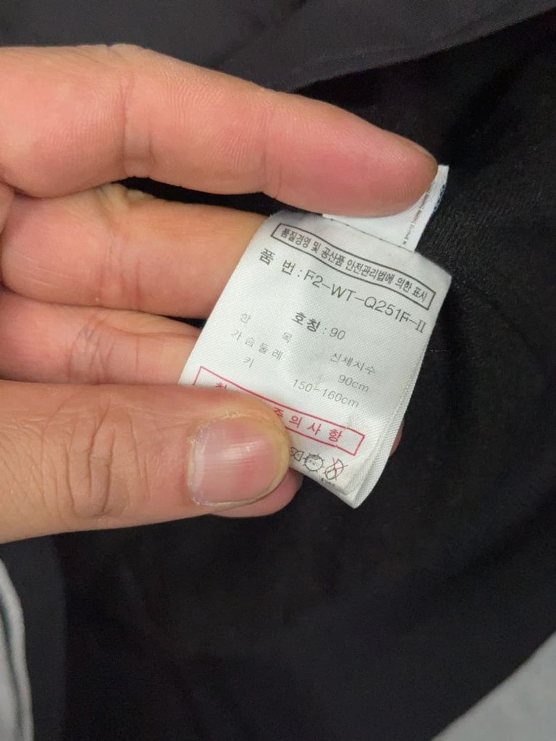 휠라 블랙 로고 기능성 집업 90 상품이미지8