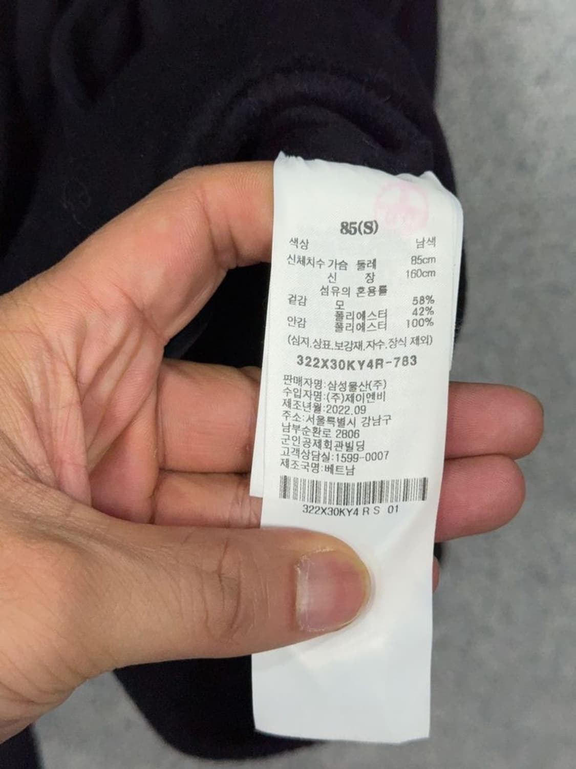 에잇세컨즈 블랙 헨드메이드 울 코트 85(S) 상품이미지9