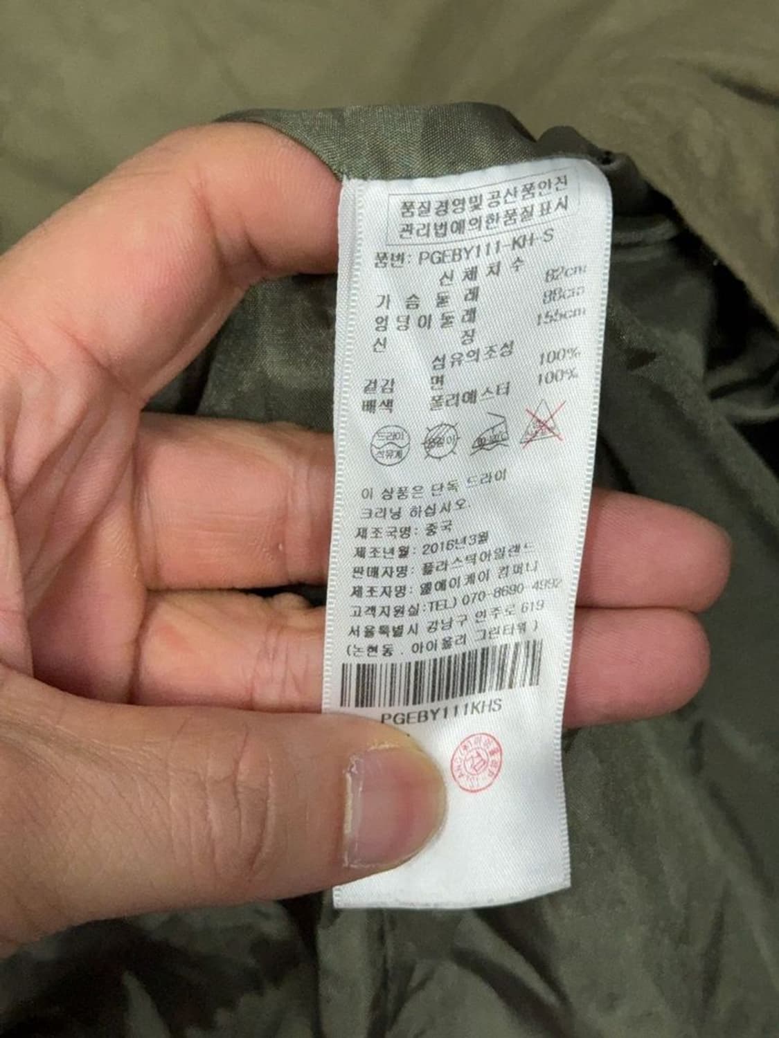 플라스틱아일랜드 프린팅 카키 필드 야상 자켓 ONE SIZE 상품이미지8