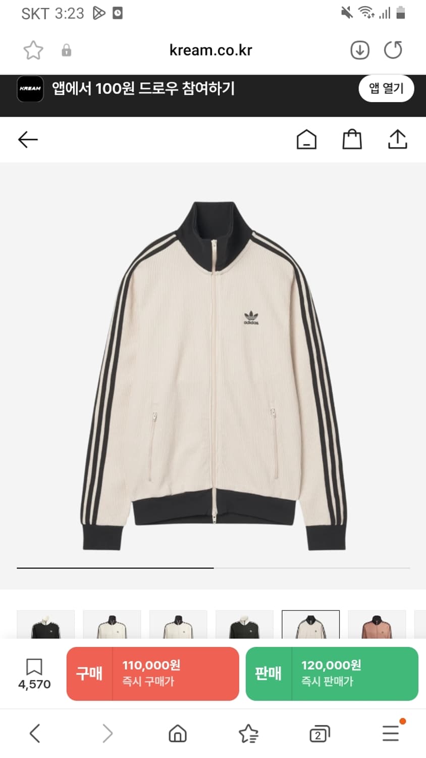 아디다스 와플 져지 트랙탑 m 상품이미지1