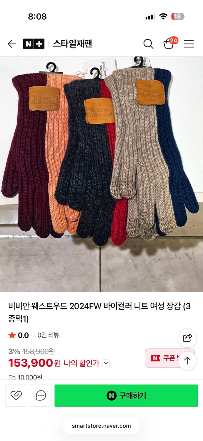 비비안웨스트우드 바이 컬러 니트 장갑 핑크 상품이미지6