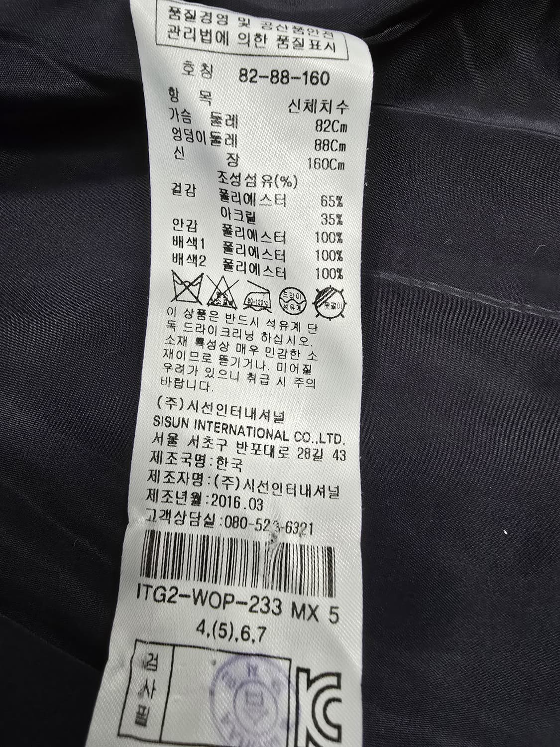 잇미샤 트위드 롱 코트 자켓 스타일 상품이미지10