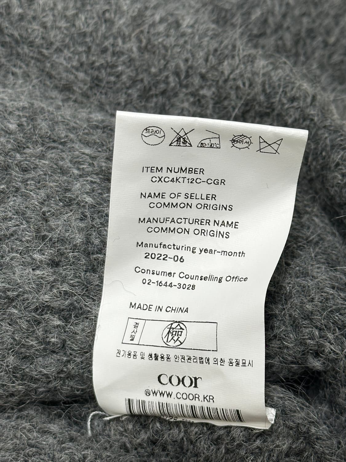 새상품)쿠어 coor 알파카 헤어리 브이넥 가디건L/그레이 상품이미지4