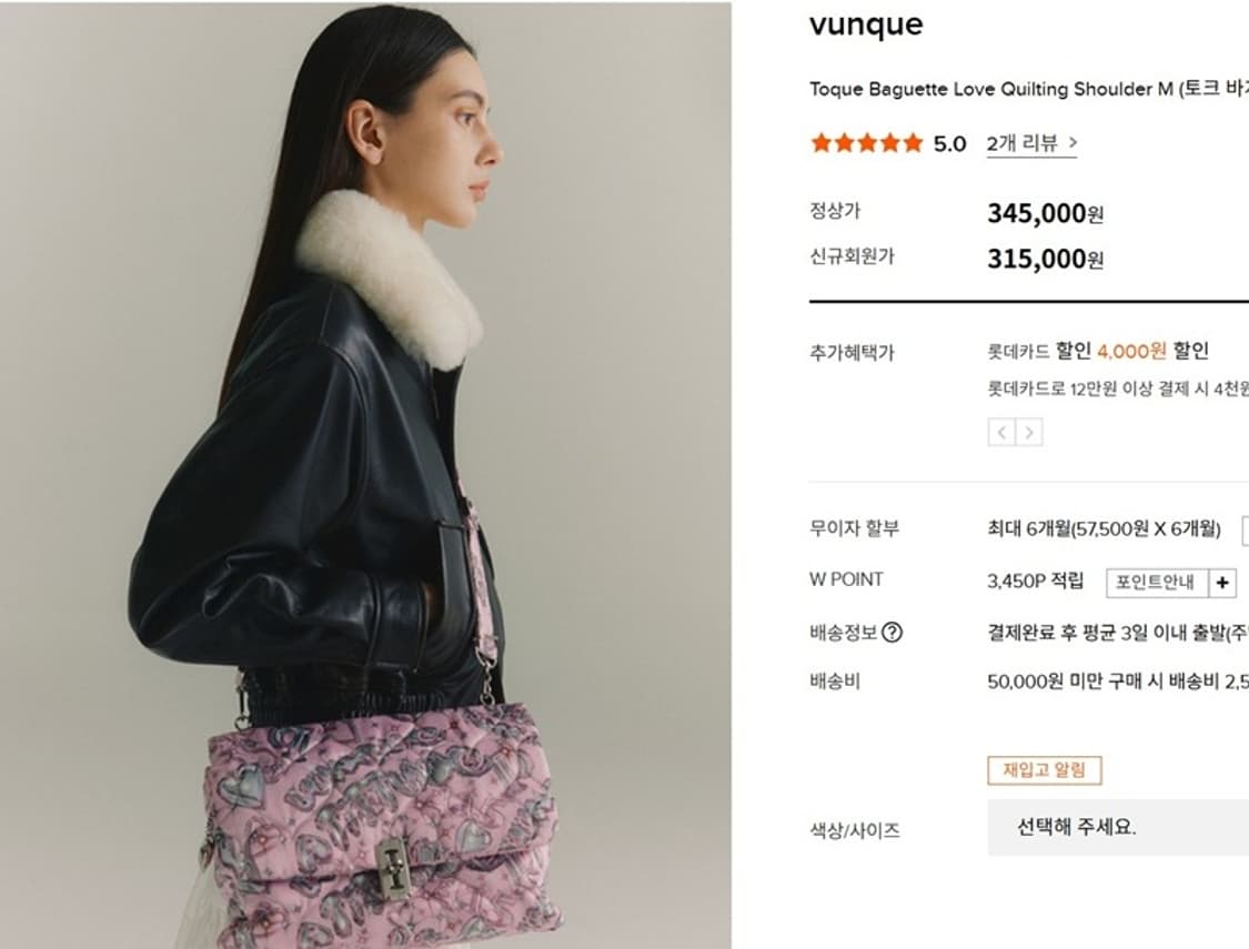 분크 숄더백 & 크로스백 (토크 바게트 러브 퀼팅 숄더 미듐)vunque 상품이미지2