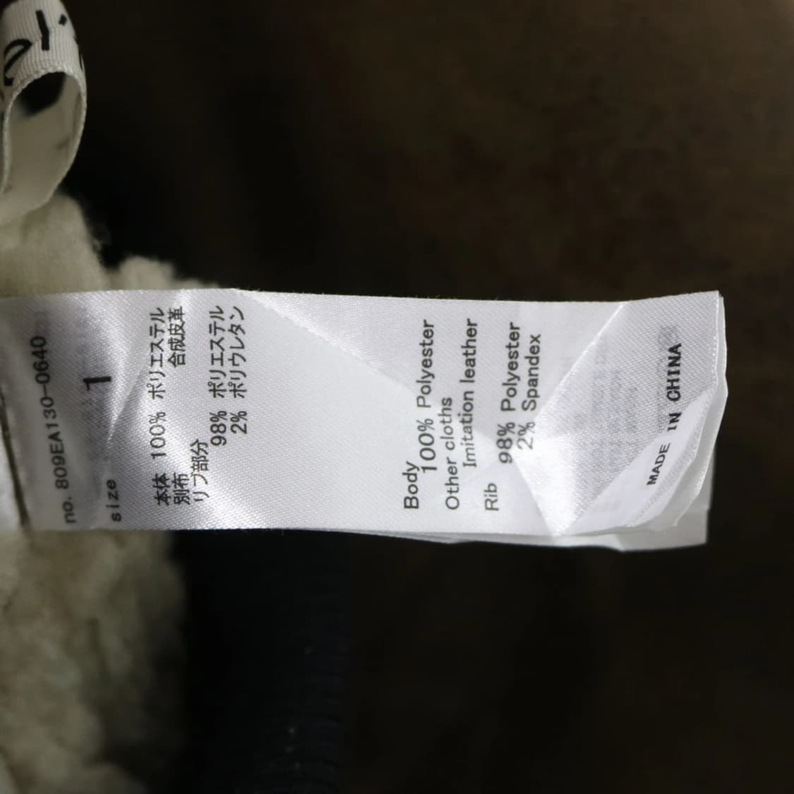 SHELTTER 브라운 무스탕 자켓 60577 상품이미지9