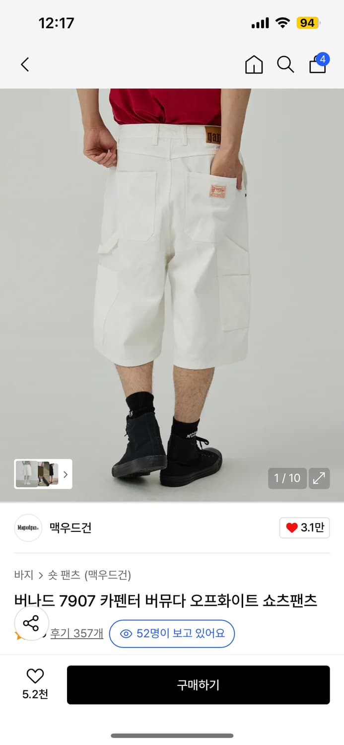무신사 맥우드건 버뮤 팬츠 카펜터 쇼츠팬츠 화이트 상품이미지4