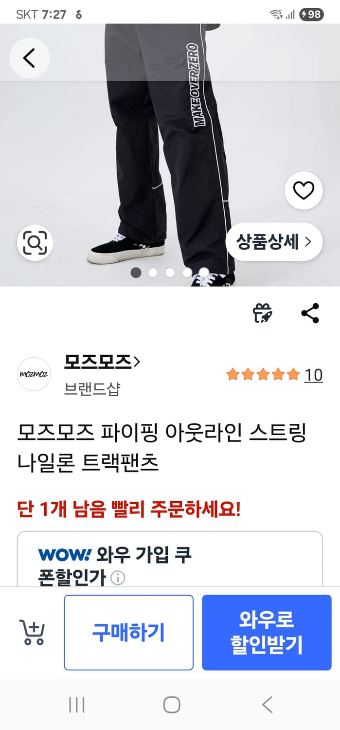 남성 스트링 나일론 트랙팬츠 블랙36 새급 상품이미지1