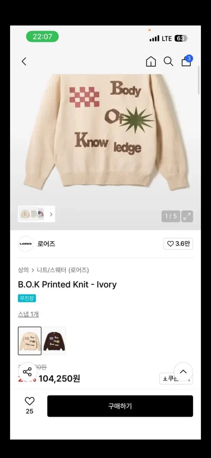 (새제품)로어즈 아이보리 니트L 상품이미지3