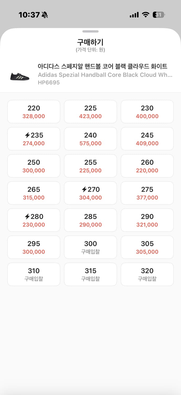 아디다스 스페지알 핸드볼 코어 240 상품이미지3