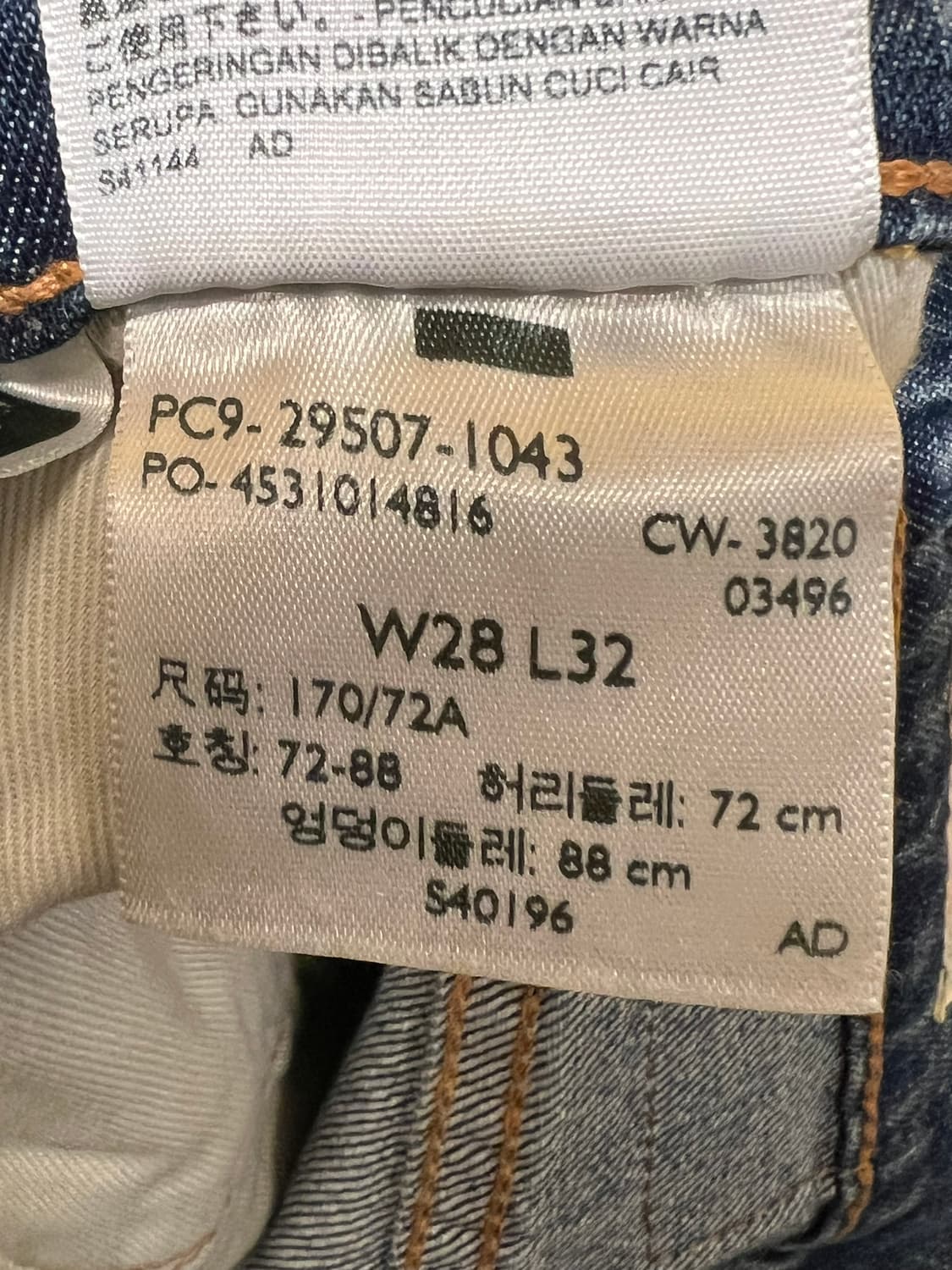 [28x32] 리바이스 502 프리미엄 테이퍼드 데님 팬츠 청바지 상품이미지9