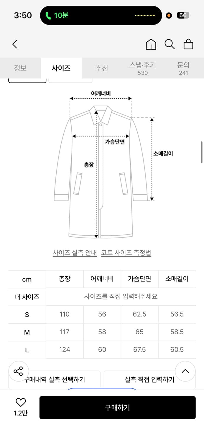 코트 상품이미지2