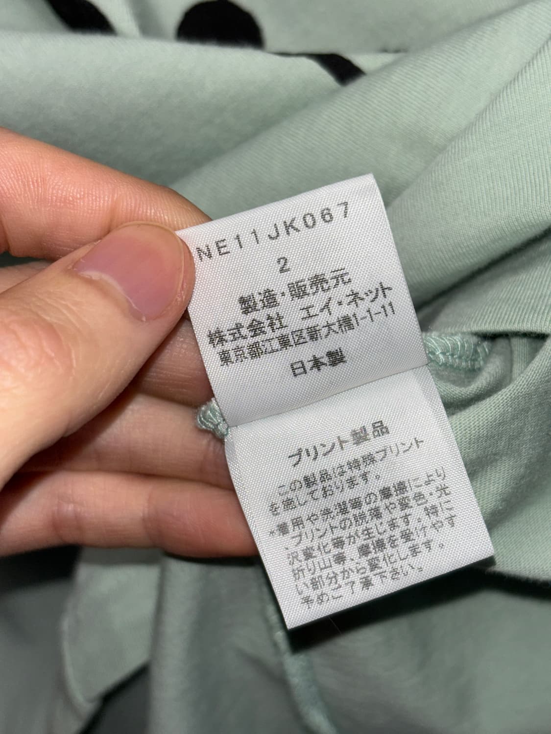 네넷 민트 티셔츠 상품이미지6