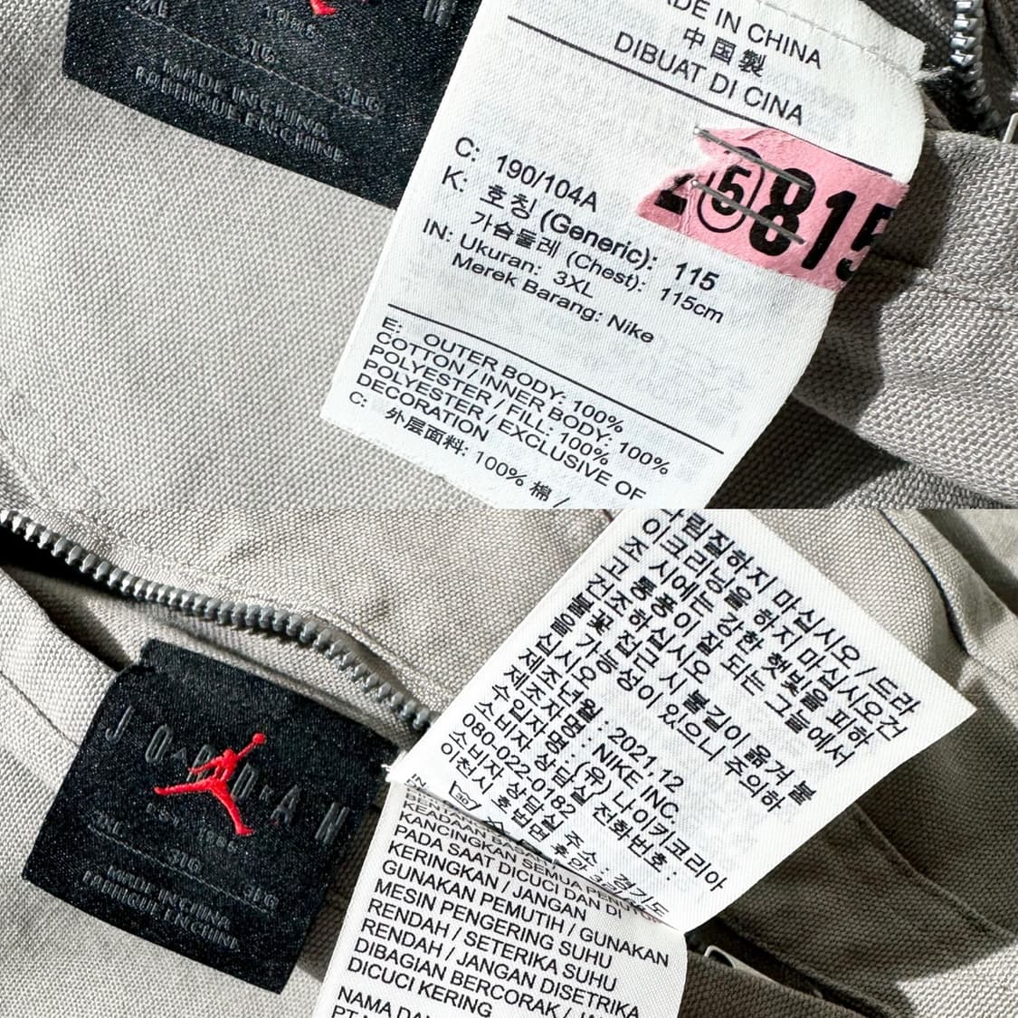 나이키 조던 리버시블 퀼팅 자켓 상품이미지10