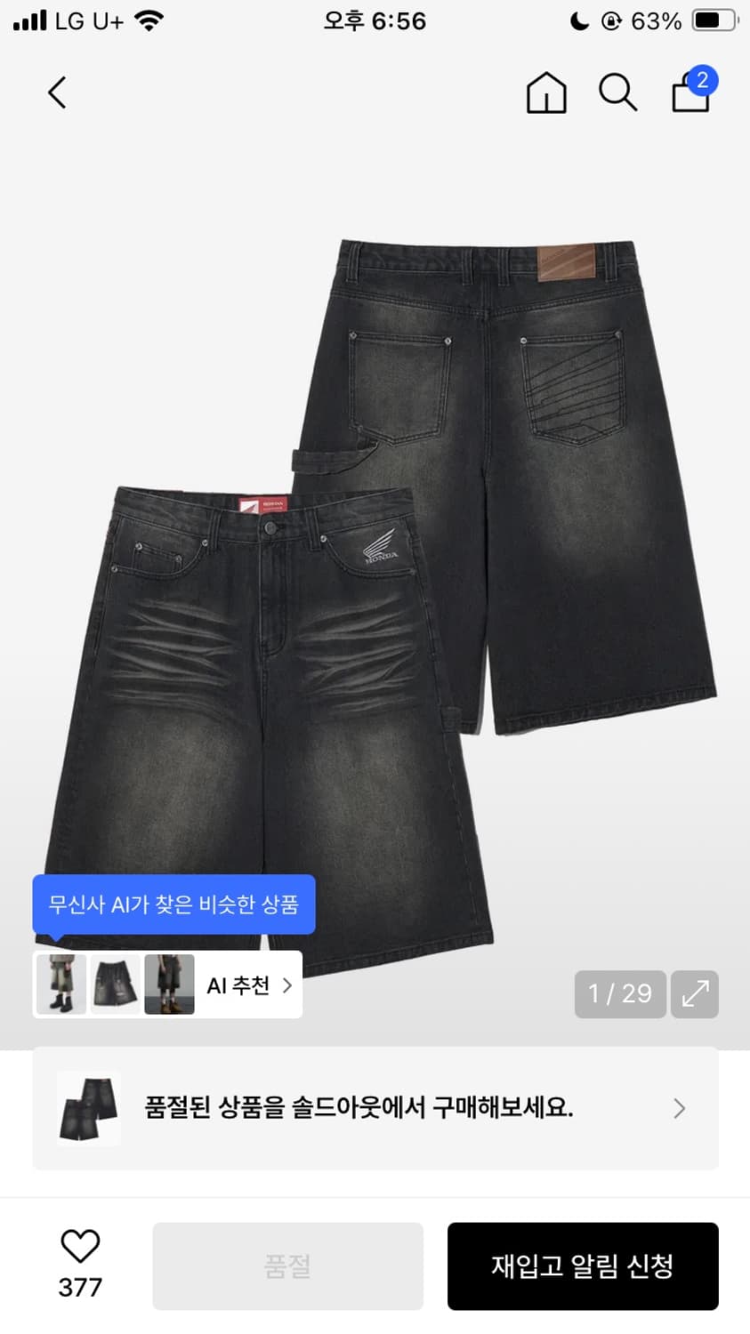 혼다 버뮤다팬츠 팝니다 상품이미지1