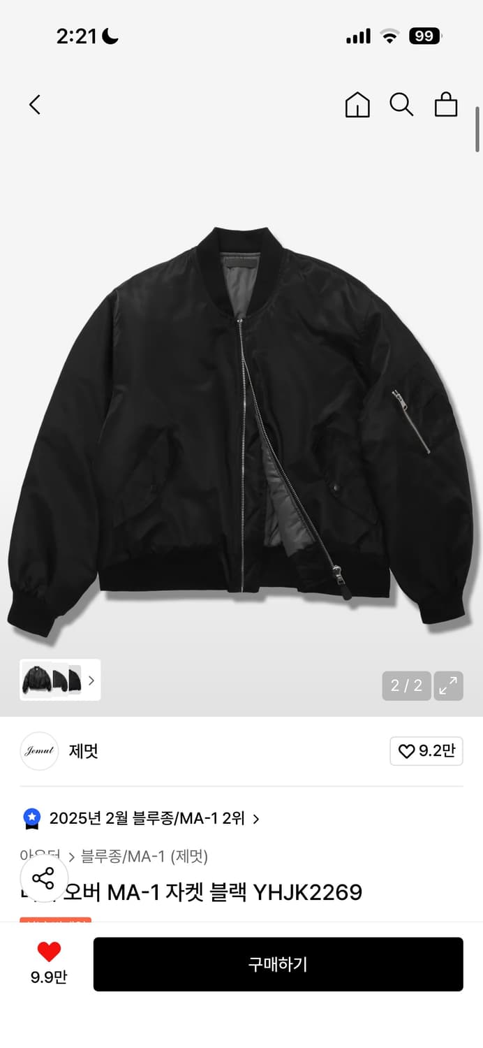 제멋 항공점퍼 팔아요 상품이미지1