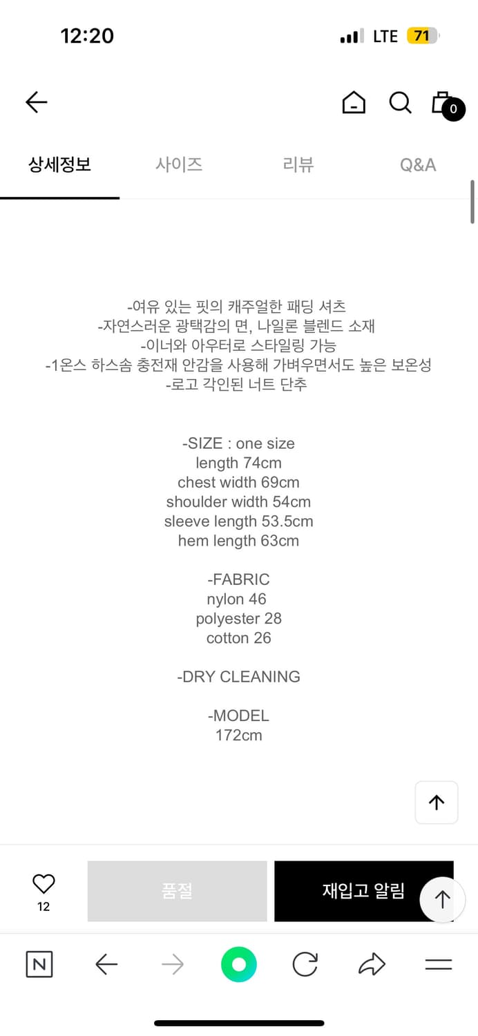 모이아 패디드 셔츠 브라운 상품이미지4