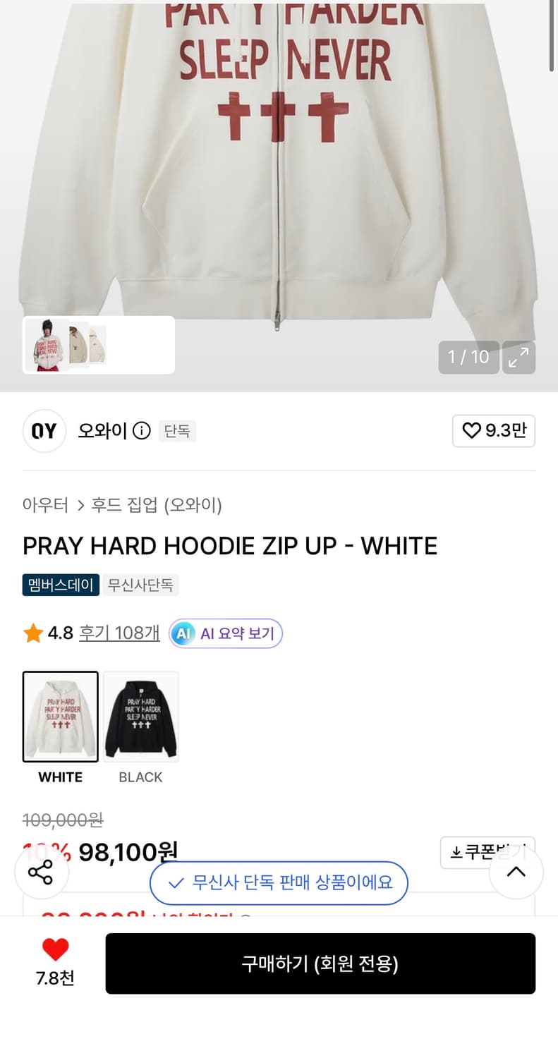 Oy 후드집업 화이트 상품이미지1