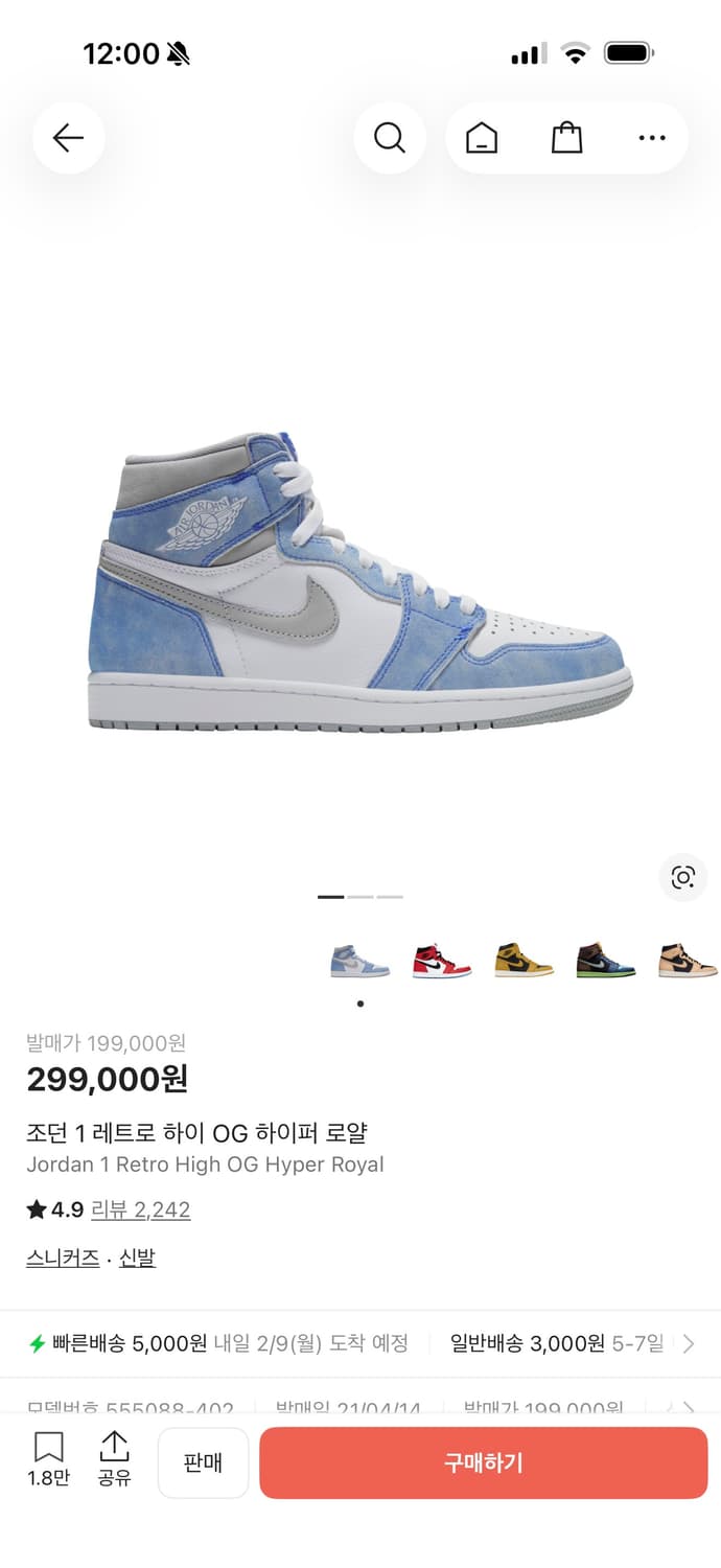 조던 1 레트로 하이 OG 하이퍼 로얄 상품이미지1