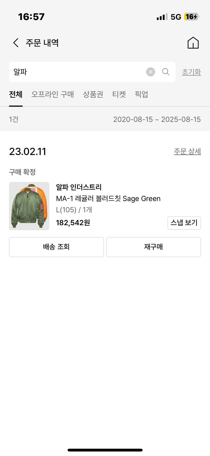 알파인더스트리 ma-1 상품이미지1