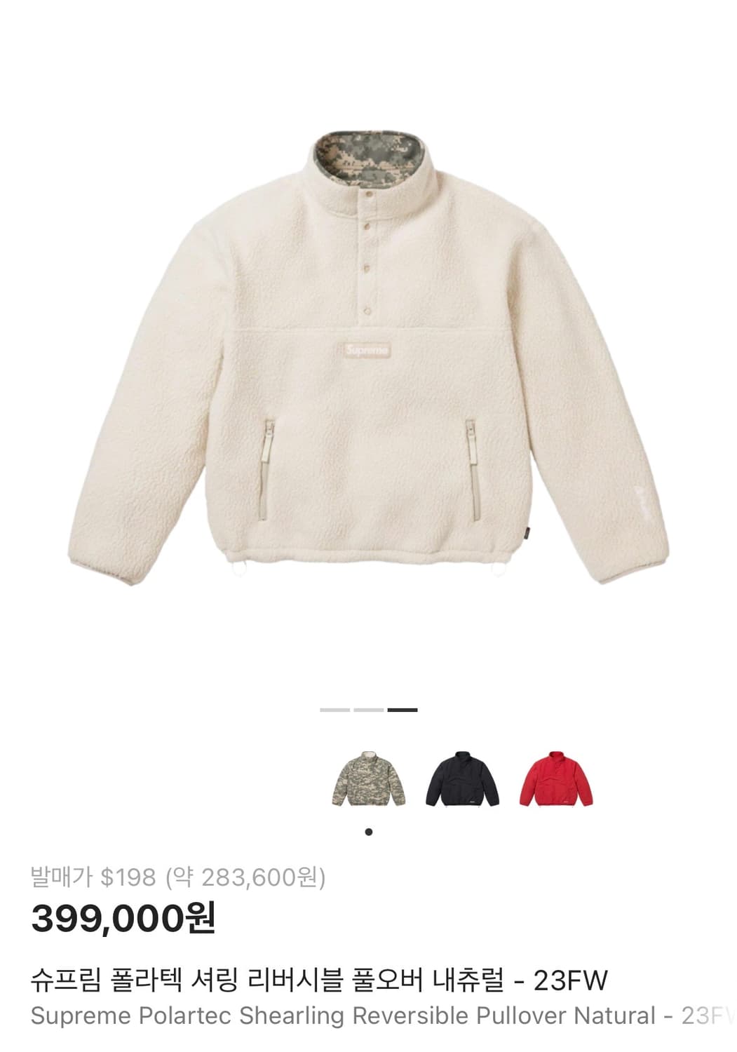 슈프림 리버시블 풀오버 네츄럴 (L사이즈) 상품이미지3