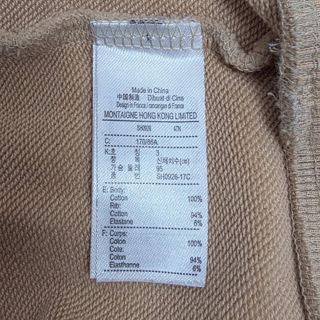 라코스테 남성 빅크록 맨투맨 스웻셔츠 M 상품이미지8